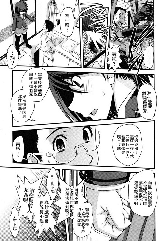 几夜大黑堂邪恶漫画:姐姐和女装和色情漫画家