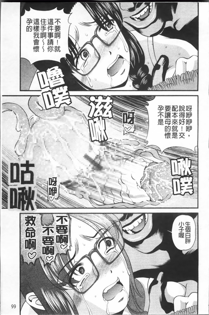 绅士工口漫画:淫虐的螺旋