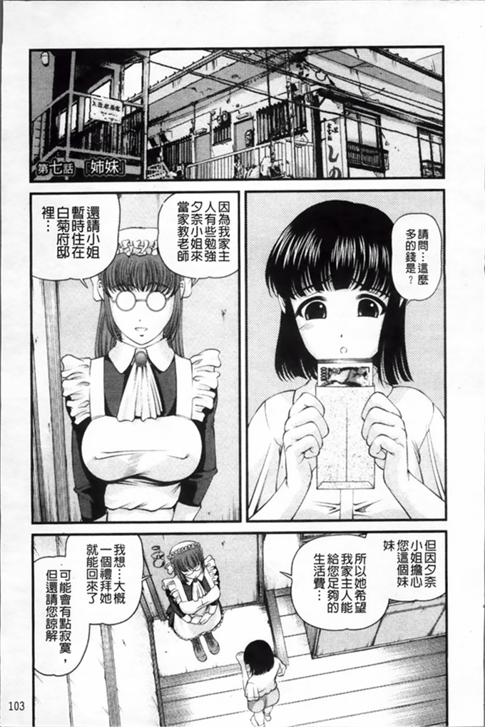 绅士工口漫画:淫虐的螺旋