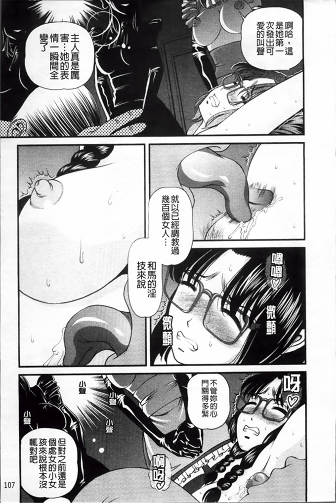 绅士工口漫画:淫虐的螺旋