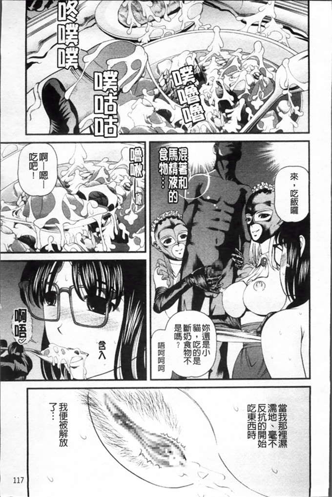 绅士工口漫画:淫虐的螺旋