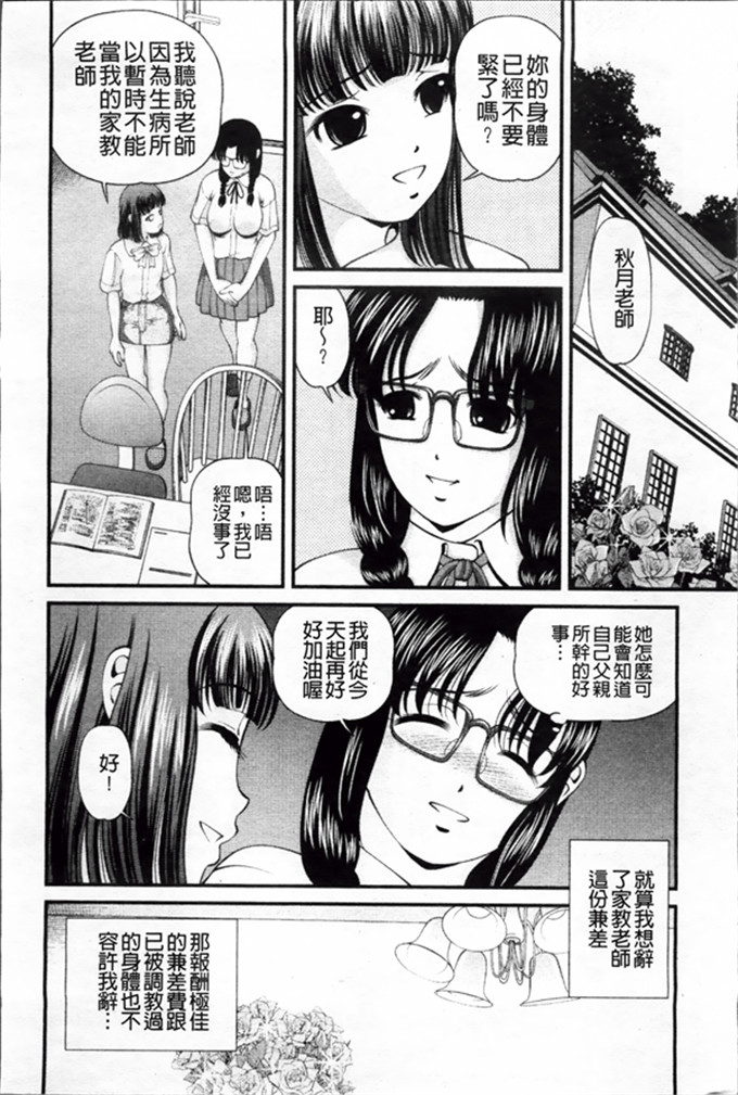 绅士工口漫画:淫虐的螺旋