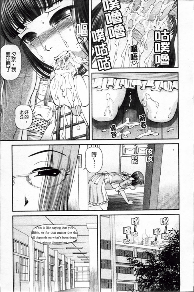 绅士工口漫画:淫虐的螺旋