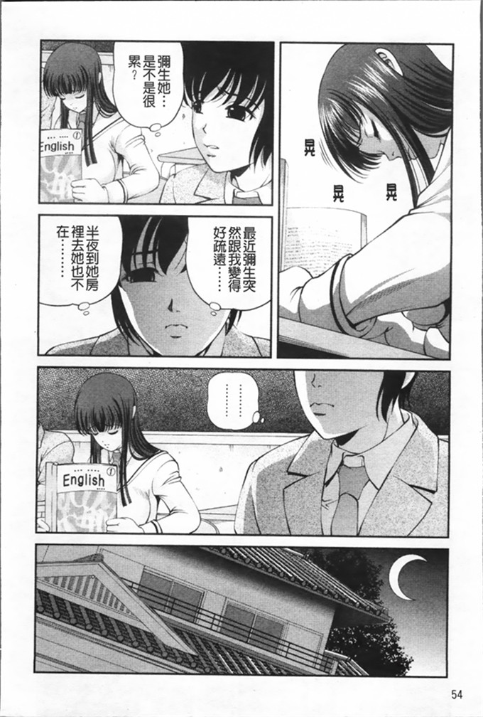 绅士工口漫画:淫虐的螺旋