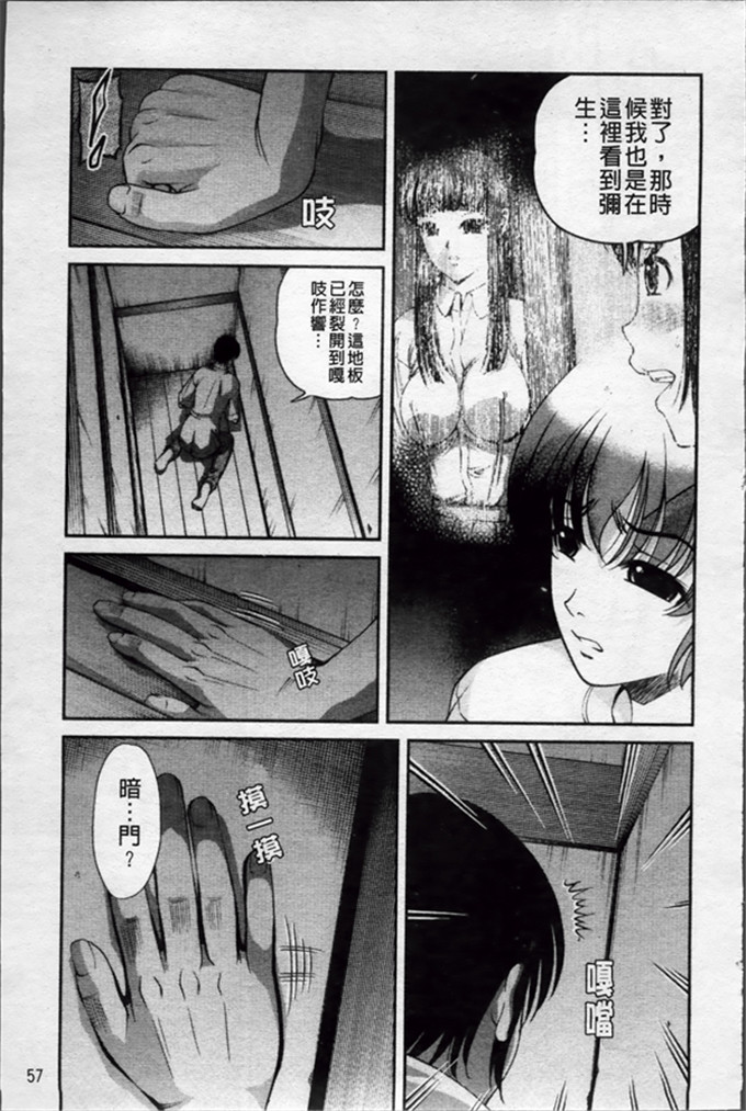 绅士工口漫画:淫虐的螺旋