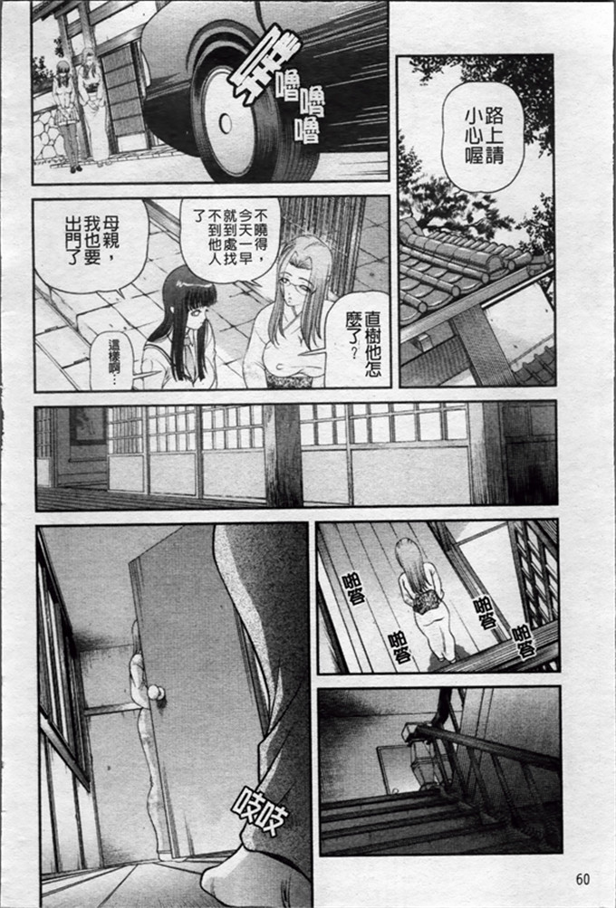 绅士工口漫画:淫虐的螺旋