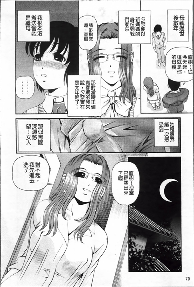 绅士工口漫画:淫虐的螺旋