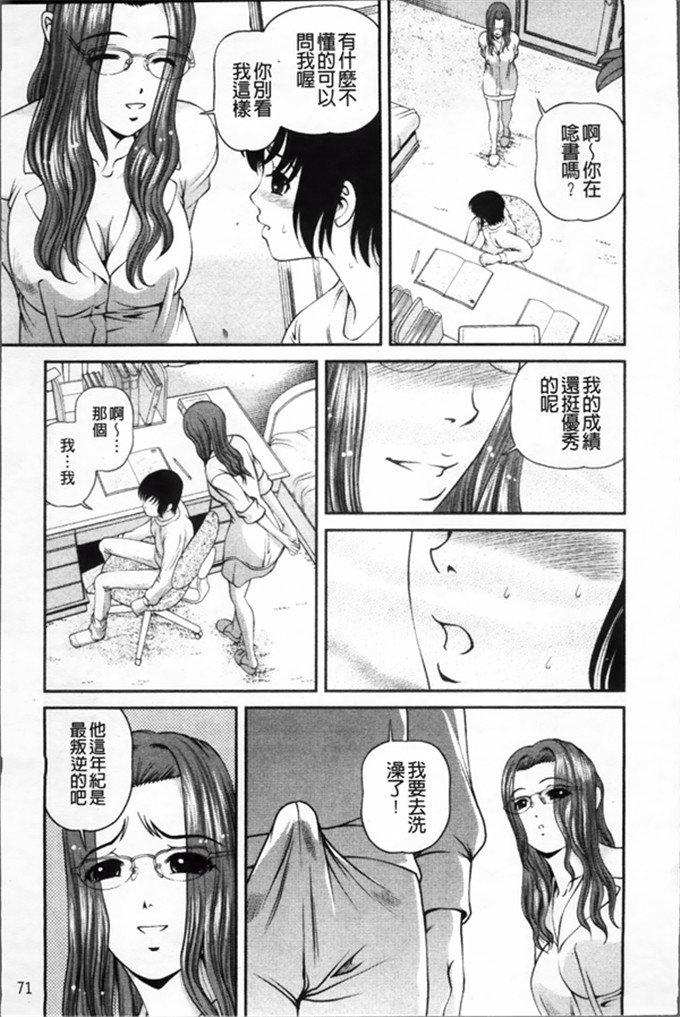 绅士工口漫画:淫虐的螺旋