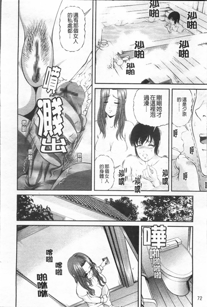 绅士工口漫画:淫虐的螺旋