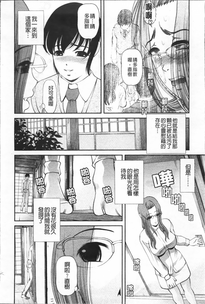 绅士工口漫画:淫虐的螺旋