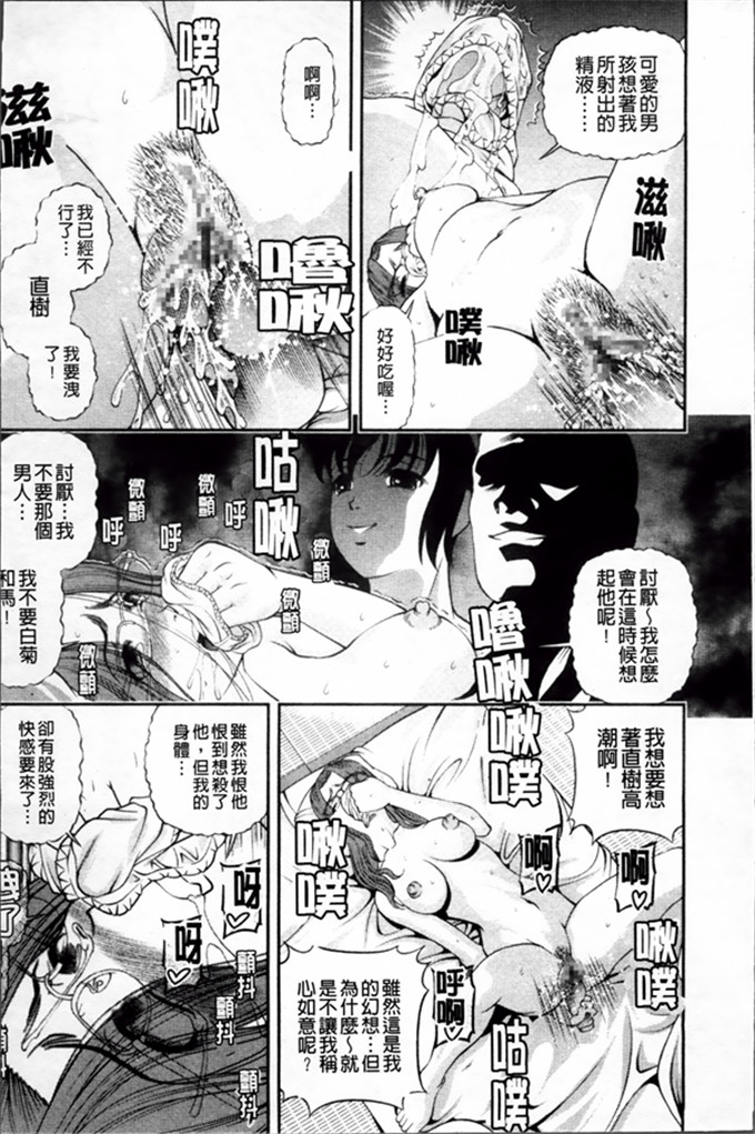 绅士工口漫画:淫虐的螺旋