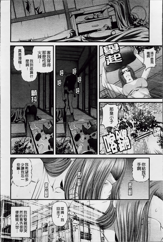 绅士工口漫画:淫虐的螺旋