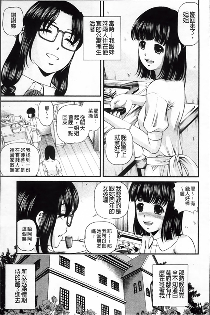 绅士工口漫画:淫虐的螺旋