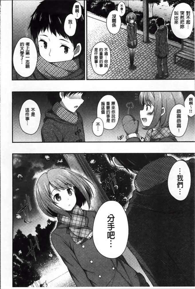 工口少女漫画:[ねくたー] 你前几次也孕育着爱