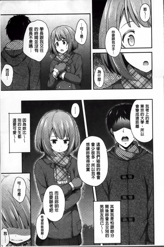 工口少女漫画:[ねくたー] 你前几次也孕育着爱