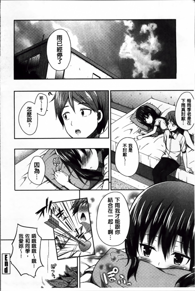 工口少女漫画:[ねくたー] 你前几次也孕育着爱