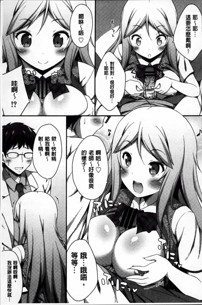 工口少女漫画:[ねくたー] 你前几次也孕育着爱