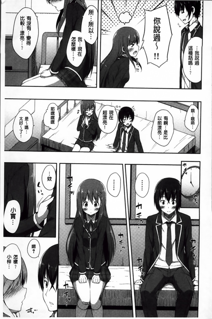 工口少女漫画:[ねくたー] 你前几次也孕育着爱