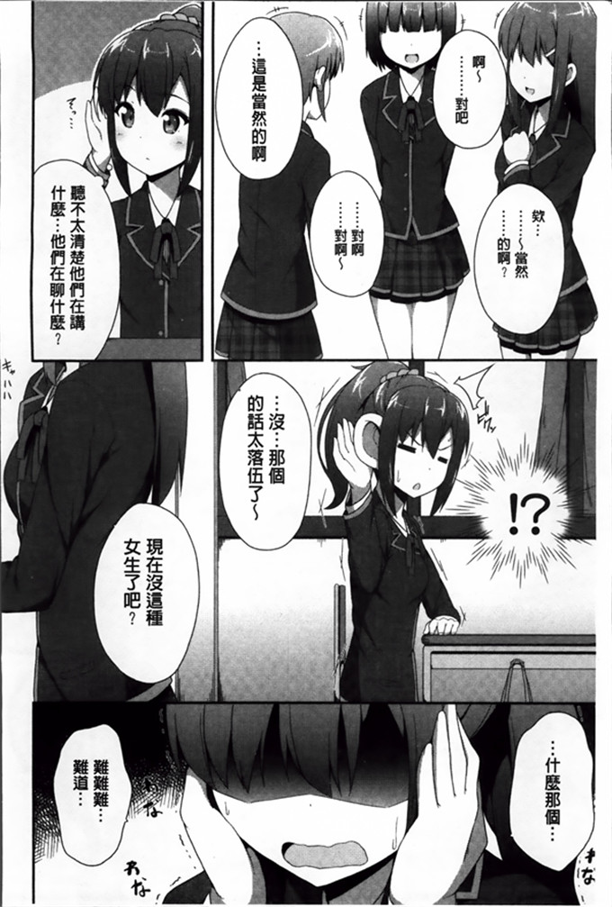 工口少女漫画:[ねくたー] 你前几次也孕育着爱