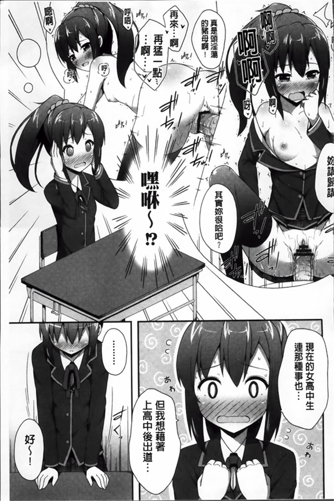 工口少女漫画:[ねくたー] 你前几次也孕育着爱