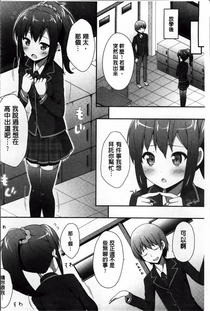 工口少女漫画:[ねくたー] 你前几次也孕育着爱