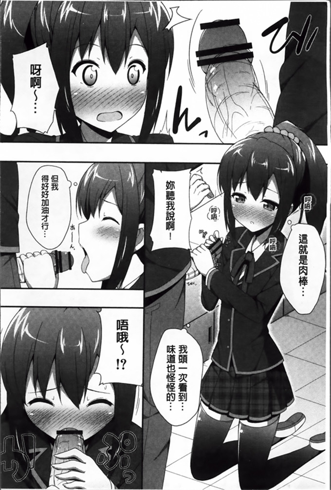 工口少女漫画:[ねくたー] 你前几次也孕育着爱