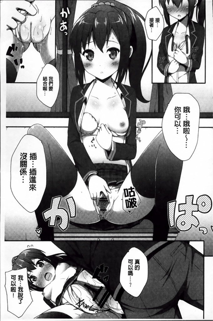 工口少女漫画:[ねくたー] 你前几次也孕育着爱