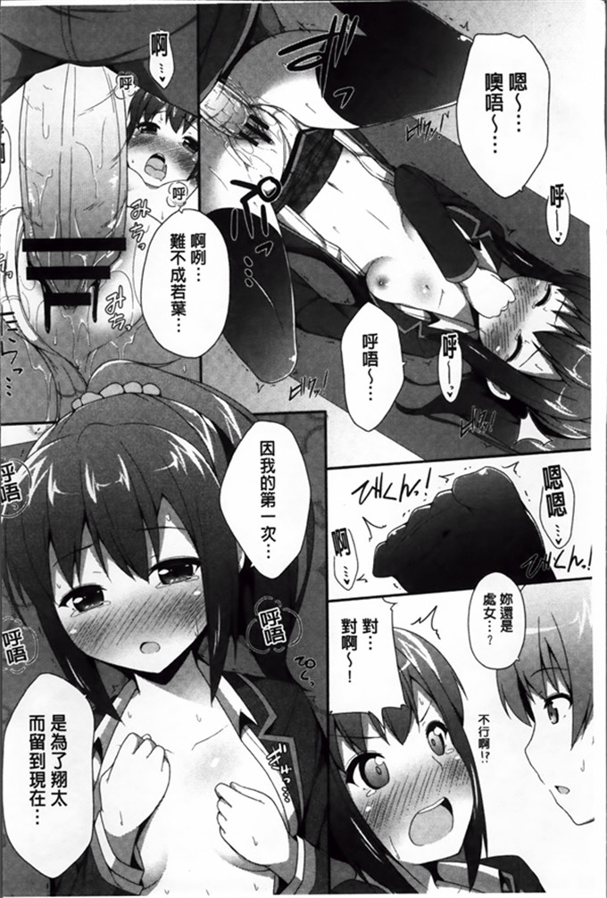 工口少女漫画:[ねくたー] 你前几次也孕育着爱