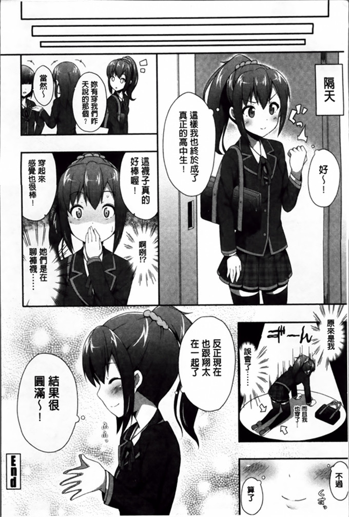 工口少女漫画:[ねくたー] 你前几次也孕育着爱