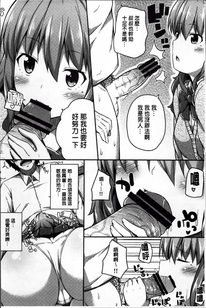 工口少女漫画:[ねくたー] 你前几次也孕育着爱