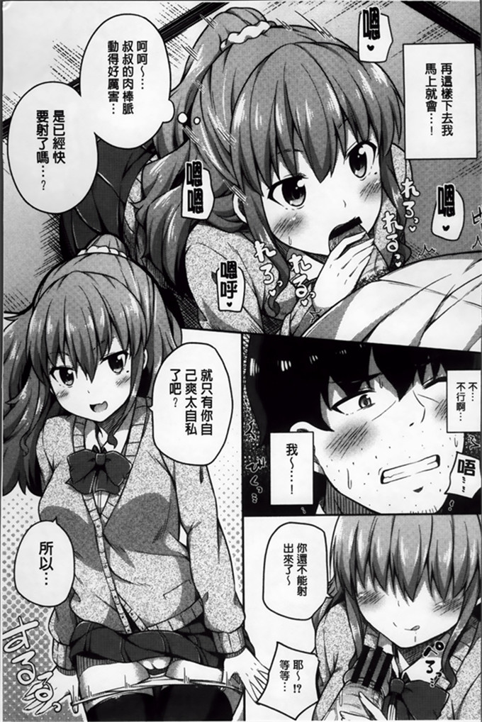 工口少女漫画:[ねくたー] 你前几次也孕育着爱