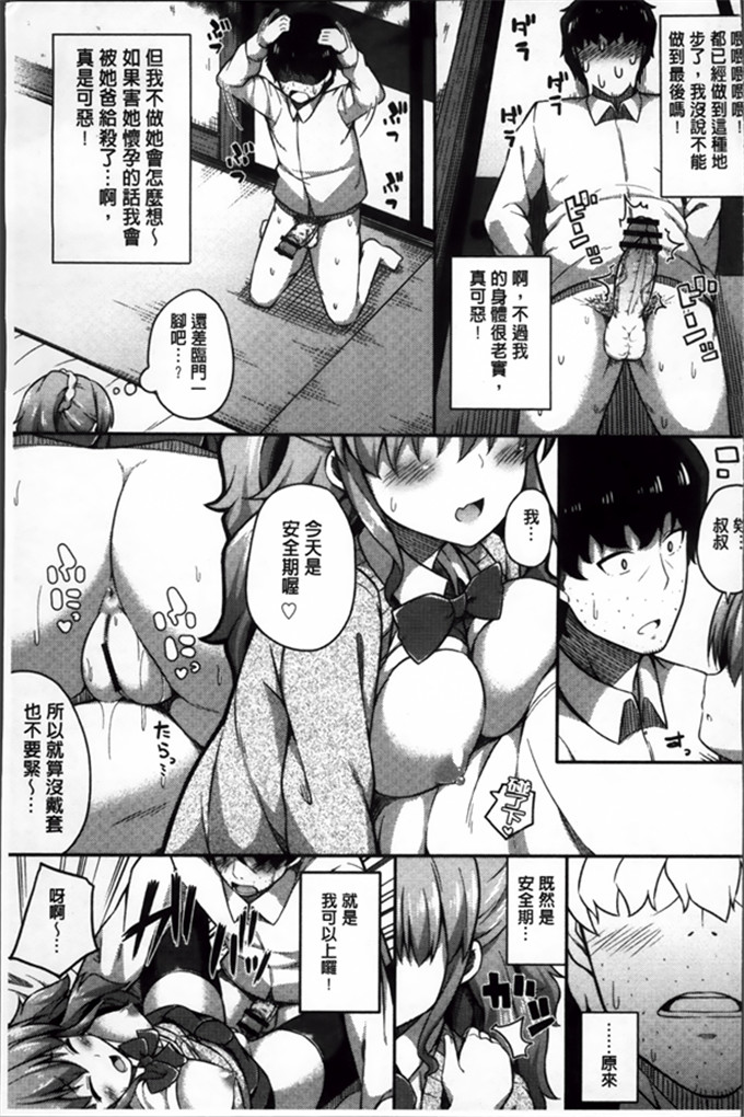 工口少女漫画:[ねくたー] 你前几次也孕育着爱