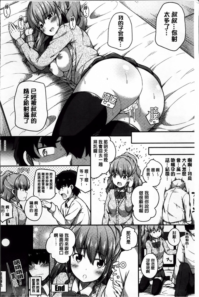 工口少女漫画:[ねくたー] 你前几次也孕育着爱