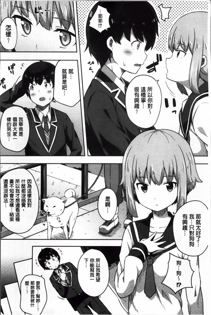 工口少女漫画:[ねくたー] 你前几次也孕育着爱