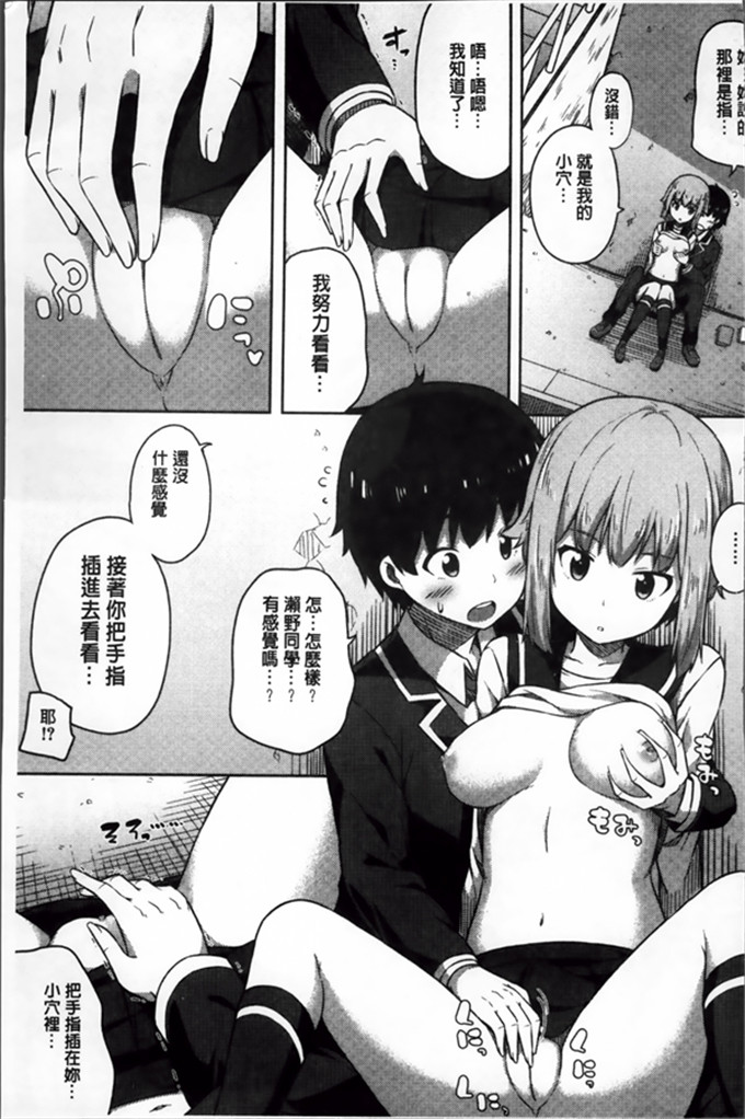 工口少女漫画:[ねくたー] 你前几次也孕育着爱