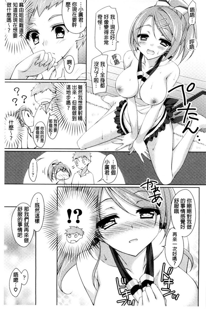 アンソロジー 汉化工口漫画:近亲ラヴァ修女