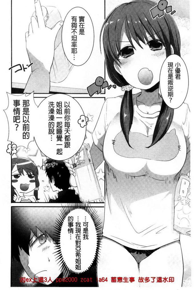 アンソロジー 汉化工口漫画:近亲ラヴァ修女