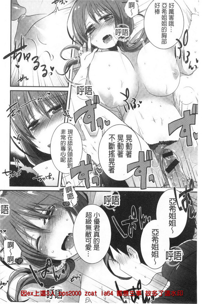 アンソロジー 汉化工口漫画:近亲ラヴァ修女