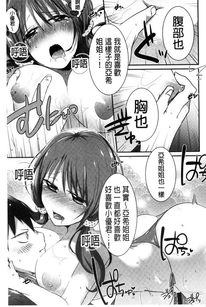 アンソロジー 汉化工口漫画:近亲ラヴァ修女