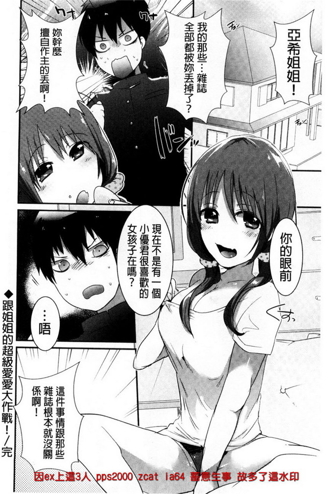 アンソロジー 汉化工口漫画:近亲ラヴァ修女