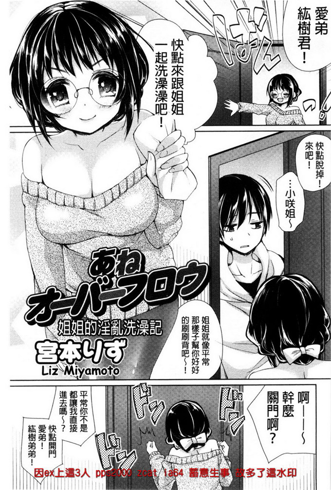 アンソロジー 汉化工口漫画:近亲ラヴァ修女