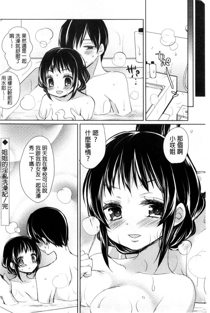 アンソロジー 汉化工口漫画:近亲ラヴァ修女