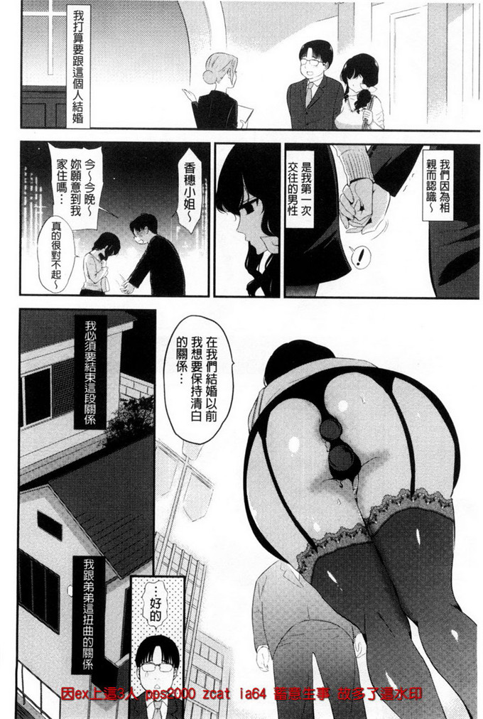 アンソロジー 汉化工口漫画:近亲ラヴァ修女