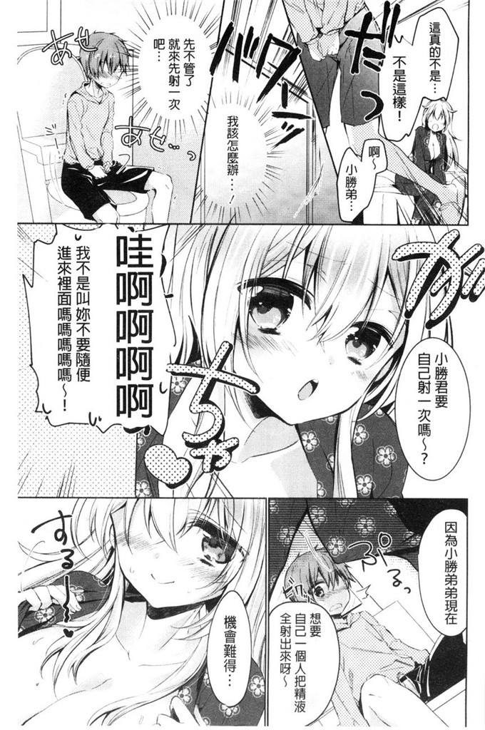 アンソロジー 汉化工口漫画:近亲ラヴァ修女