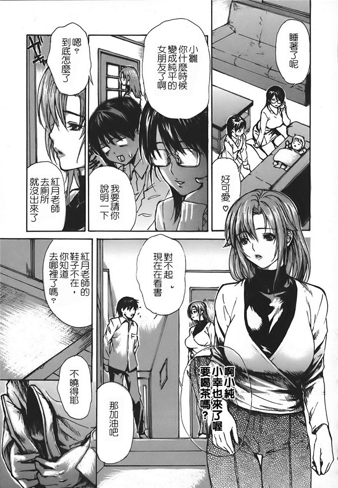 工口肉番漫画:[MGジョー] 邻居的老师第四