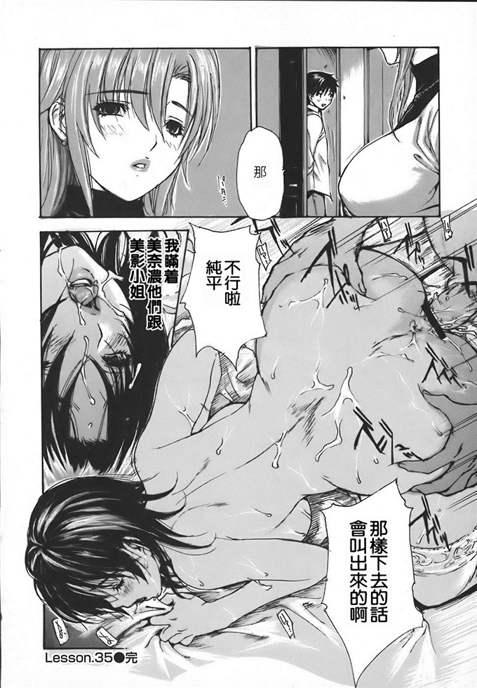 工口肉番漫画:[MGジョー] 邻居的老师第四