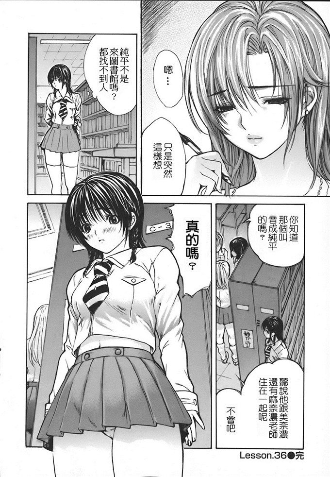 工口肉番漫画:[MGジョー] 邻居的老师第四