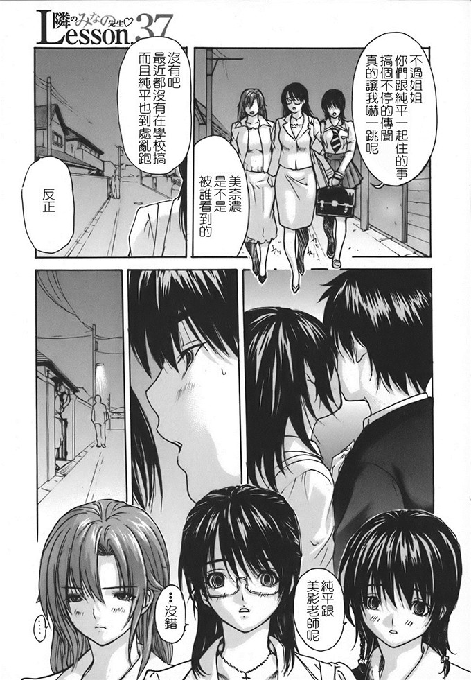 工口肉番漫画:[MGジョー] 邻居的老师第四