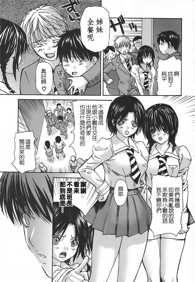 工口肉番漫画:[MGジョー] 邻居的老师第四