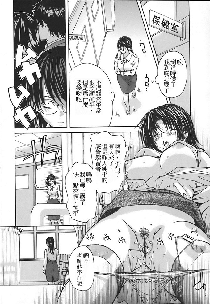 工口肉番漫画:[MGジョー] 邻居的老师第四